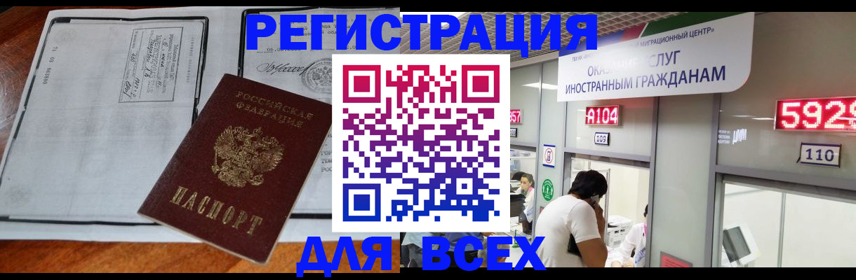 прописка в квартире в Бахчисарае