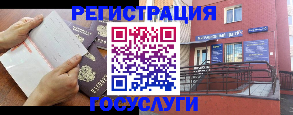 прописка регистрация в Бахчисарае