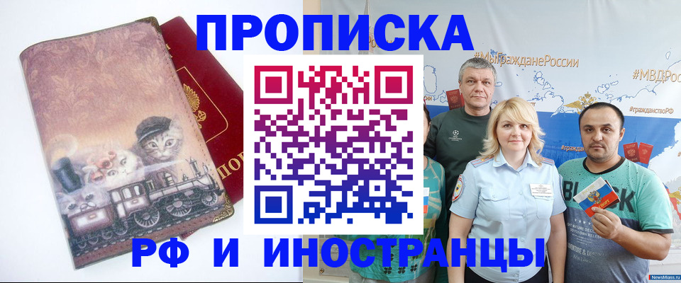 временная регистрация в Бахчисарае