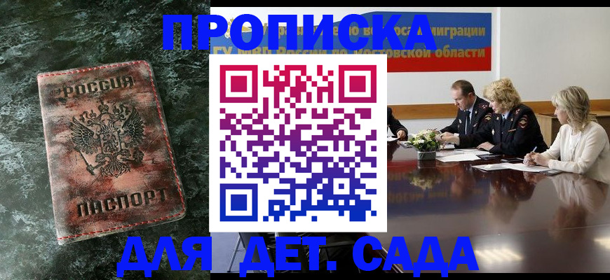 прописка поиск в Бахчисарае