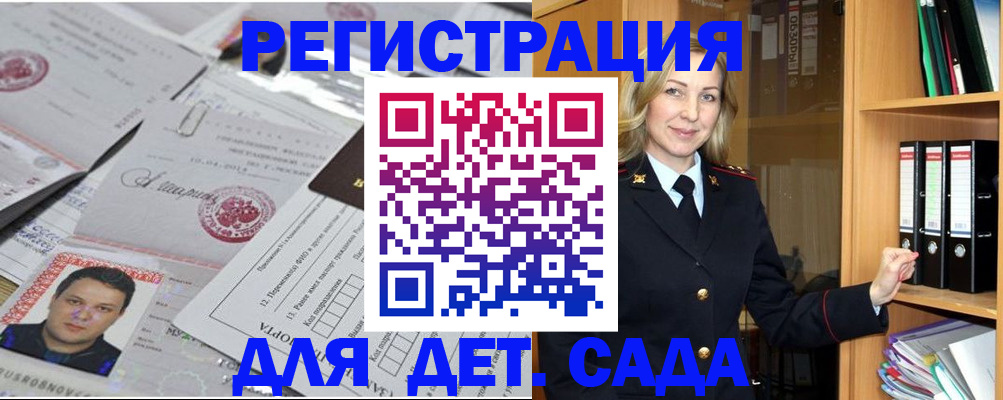 найти адрес прописки в Бахчисарае
