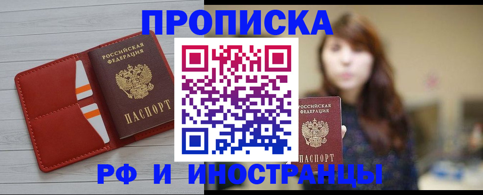 временная регистрация поиск в Бахчисарае