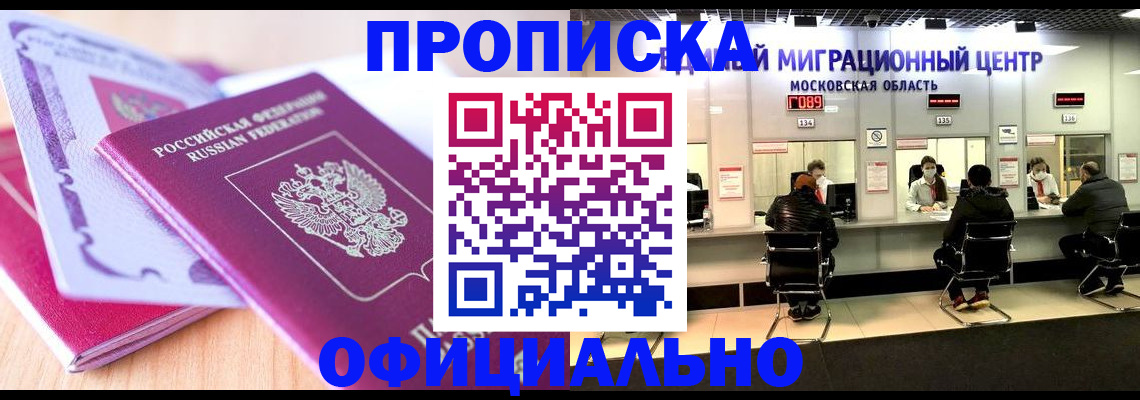 миграционный учет в Бахчисарае