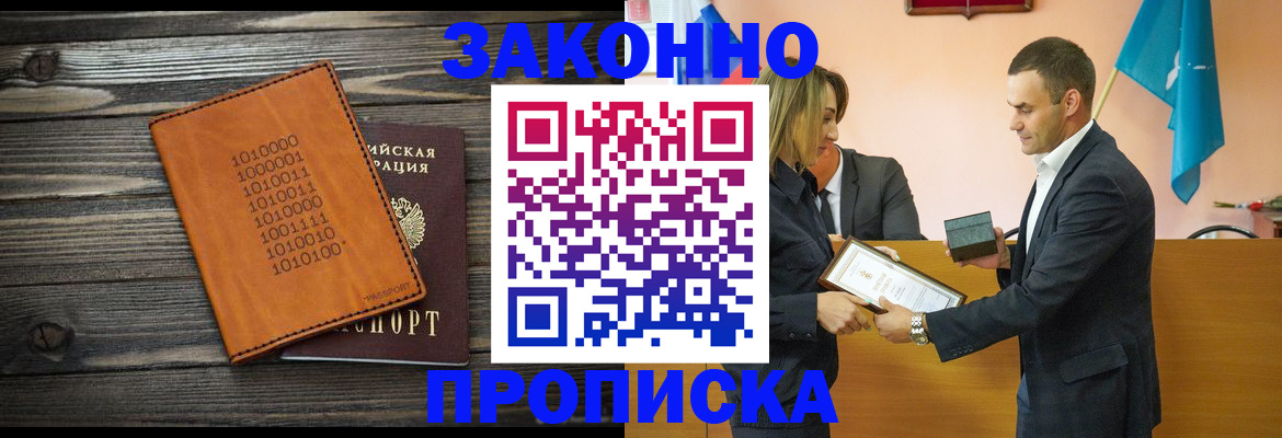 миграционный учет в Бахчисарае